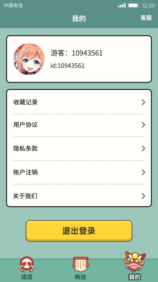 大神猜成语手游下载,大神猜成语,成语游戏,答题游戏