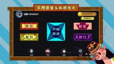 体感转转蛇手机版(暂未上线),体感转转蛇,蛇游戏,体感游戏,休闲游戏