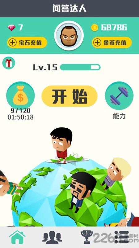 问答达人游戏下载,问答达人,问答游戏