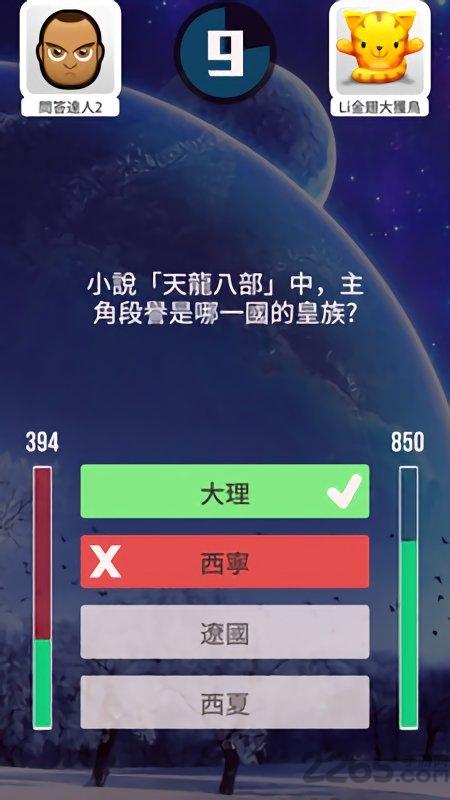 问答达人游戏下载,问答达人,问答游戏