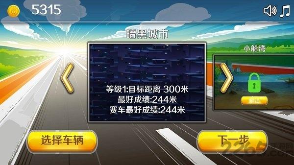 山地越野赛车无限金币版下载,山地越野赛车,赛车游戏,竞速游戏
