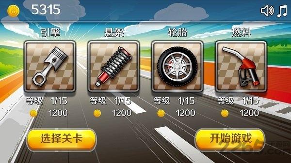 山地越野赛车无限金币版下载,山地越野赛车,赛车游戏,竞速游戏