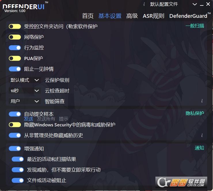 MSDefender,辅助管理程序,微软杀毒软件.
