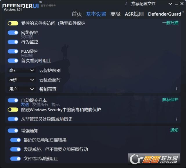 MSDefender,辅助管理程序,微软杀毒软件.