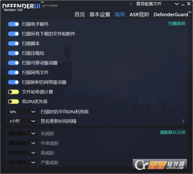 MSDefender,辅助管理程序,微软杀毒软件.