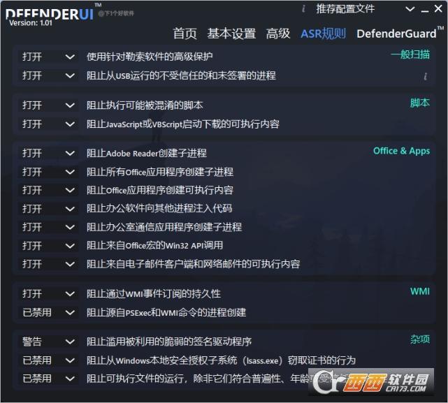MSDefender,辅助管理程序,微软杀毒软件.