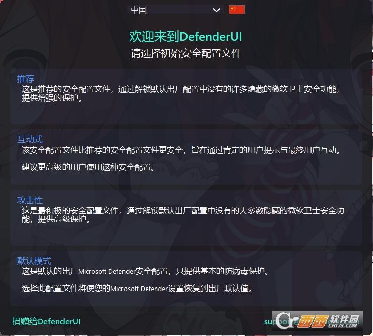 MSDefender,辅助管理程序,微软杀毒软件.