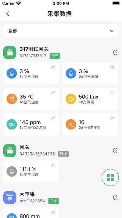 赛农耘官方版下载,赛农耘,农耕app,智慧农场app