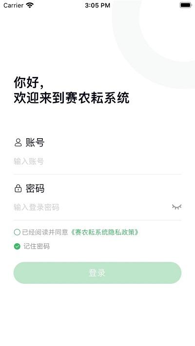 赛农耘官方版下载,赛农耘,农耕app,智慧农场app
