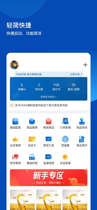 爱卡卡开店宝app(改名不得了开店宝)下载,爱卡卡开店宝,开店app,管理app