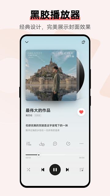 vivoi音乐轻简约组件(i Music)下载,imusic,音乐app,组件app,vivoapp