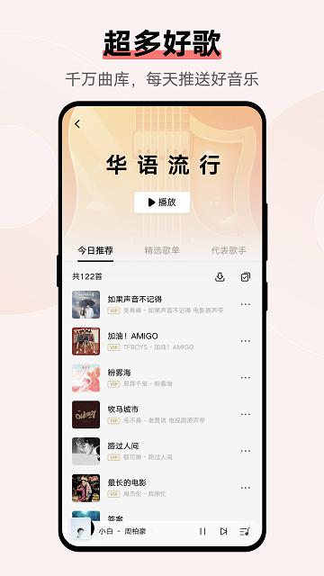 vivoi音乐轻简约组件(i Music)下载,imusic,音乐app,组件app,vivoapp