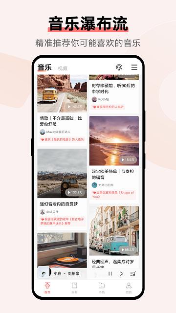 vivoi音乐轻简约组件(i Music)下载,imusic,音乐app,组件app,vivoapp