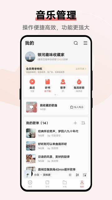 vivoi音乐轻简约组件(i Music)下载,imusic,音乐app,组件app,vivoapp