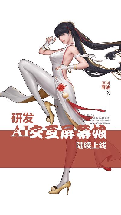 屏娘app官方版下载,屏娘,壁纸app,主题app