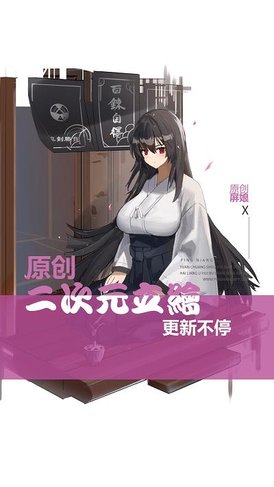 屏娘app官方版下载,屏娘,壁纸app,主题app