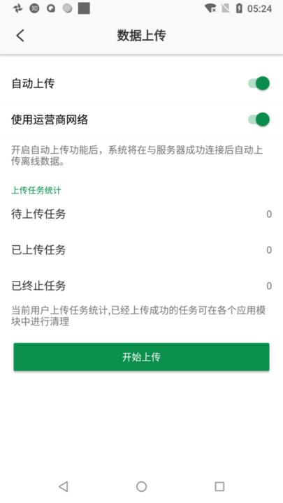 梦诚云app下载,梦诚云,办公app,工地app