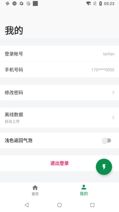 梦诚云app下载,梦诚云,办公app,工地app
