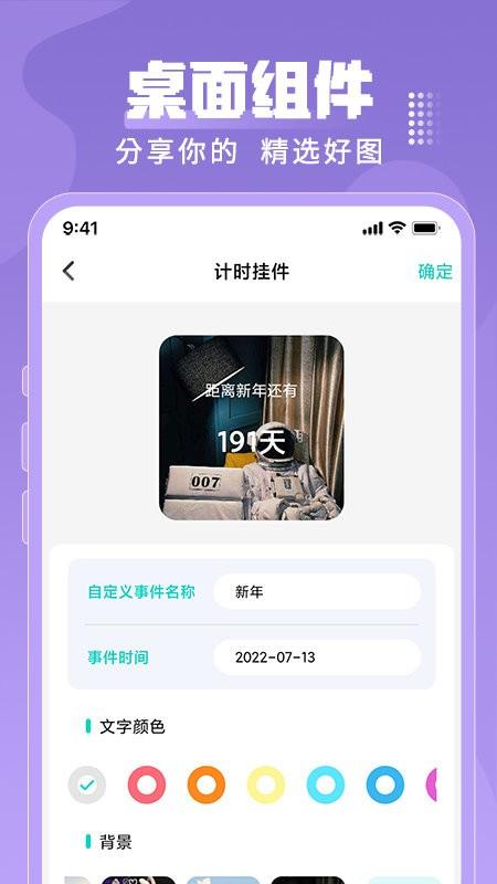 乃由壁纸app下载,乃由壁纸,壁纸app,美化app