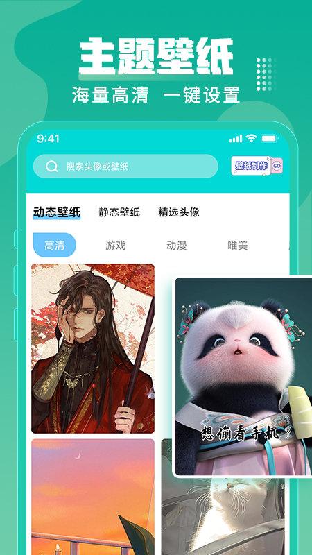 乃由壁纸app下载,乃由壁纸,壁纸app,美化app