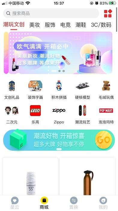 星选盲盒手机版下载,星选盲盒,盲盒app