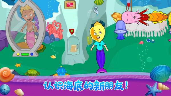 小小公主美人鱼最新版下载,小小公主美人鱼,换装游戏,儿童游戏