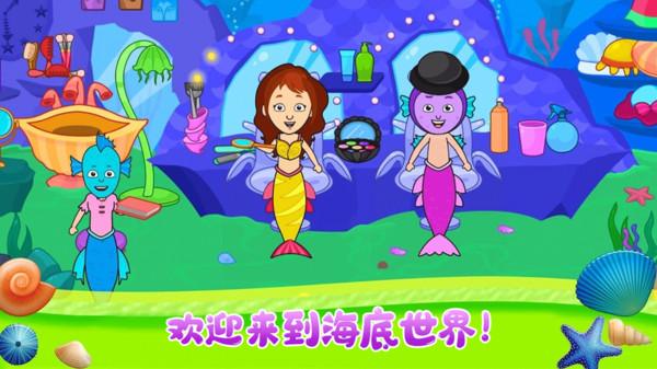 小小公主美人鱼最新版下载,小小公主美人鱼,换装游戏,儿童游戏