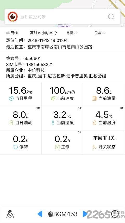 f3监控app下载,f3监控,监控app