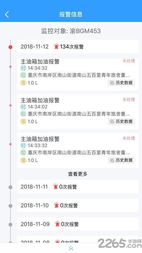 f3监控app下载,f3监控,监控app
