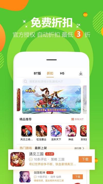 870游戏不氪游戏盒子(云游戏平台)下载,不氪游戏,游戏盒子app