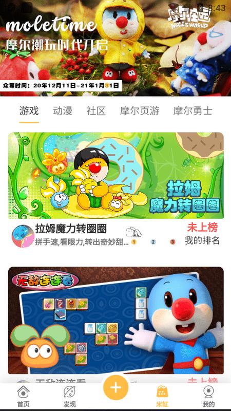 淘米米饭app下载,米饭,玩家社区app,游戏圈app