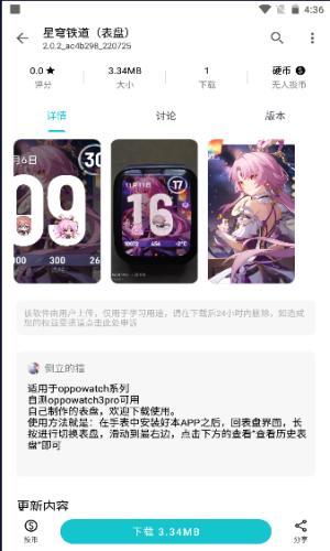 星穹铁道官方版下载,星穹铁道,表盘app,壁纸app