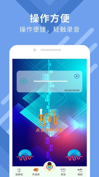 万能变大师软件下载,万能变大师,变app