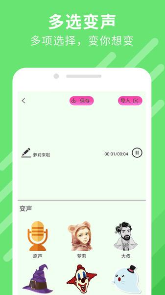 万能变大师软件下载,万能变大师,变app