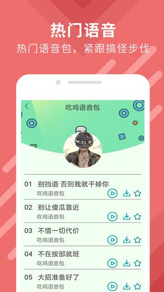 万能变大师软件下载,万能变大师,变app