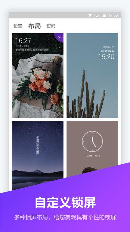 锁屏密码器app下载,锁屏密码器,锁屏app,壁纸app