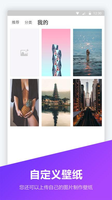 锁屏密码器app下载,锁屏密码器,锁屏app,壁纸app
