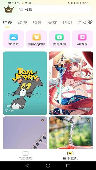 柠檬动态壁纸app下载,柠檬动态壁纸,壁纸app