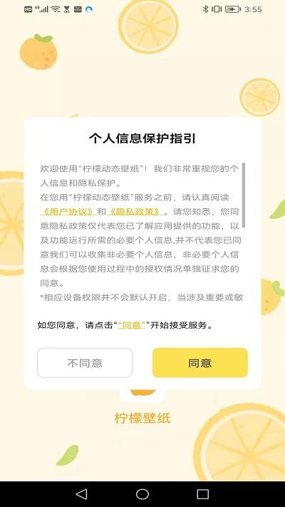 柠檬动态壁纸app下载,柠檬动态壁纸,壁纸app