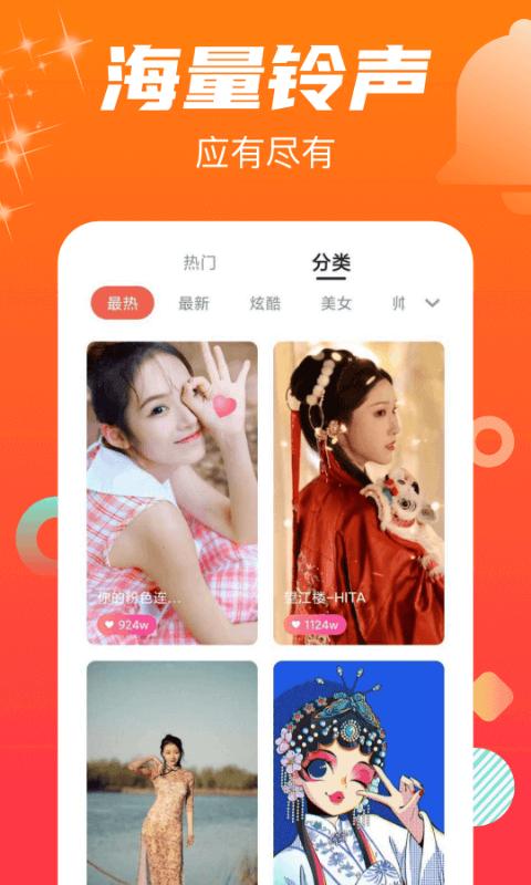 虎虎来电秀app下载,虎虎来电秀,来电秀app,美化app
