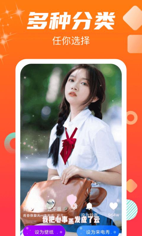 虎虎来电秀app下载,虎虎来电秀,来电秀app,美化app