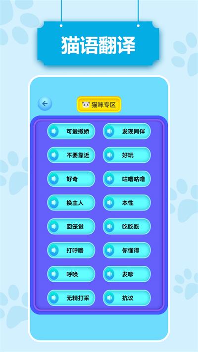 动物语言翻译pr版软件下载,动物语言翻译,宠物app,翻译app