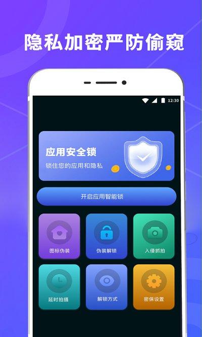 超酷锁屏应用锁软件下载,超酷锁屏应用锁,锁屏app