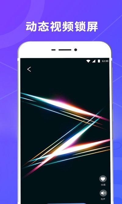 超酷锁屏应用锁软件下载,超酷锁屏应用锁,锁屏app