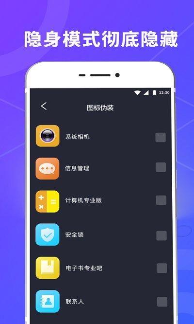 超酷锁屏应用锁软件下载,超酷锁屏应用锁,锁屏app