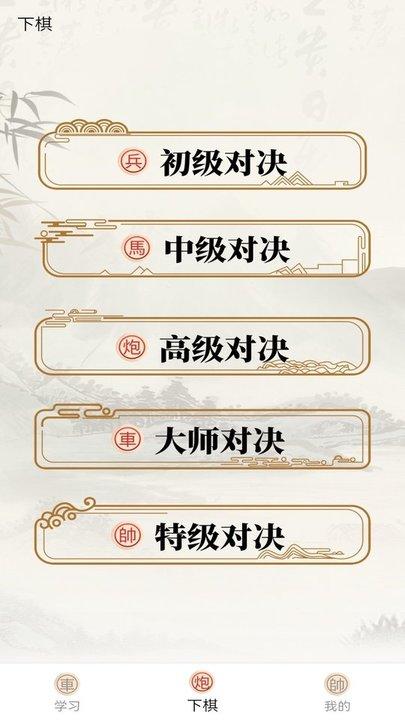 单机下象棋app下载,单机下象棋,象棋app