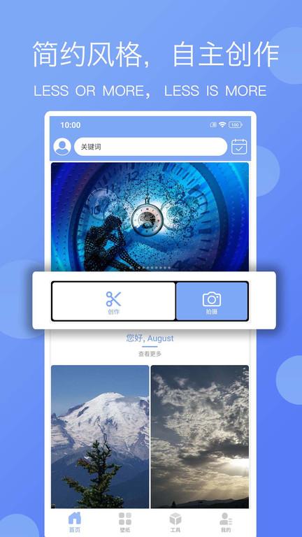 精彩壁纸高清图片app下载,壁纸app,桌面app,精彩壁纸