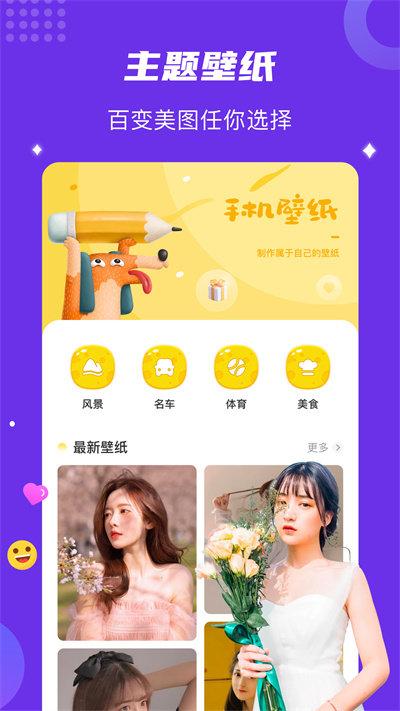 age动漫壁纸手机版下载,age动漫壁纸,壁纸app,美化app