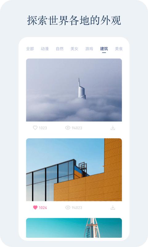 小红动感壁纸app下载,小红动感壁纸,壁纸app,美化app