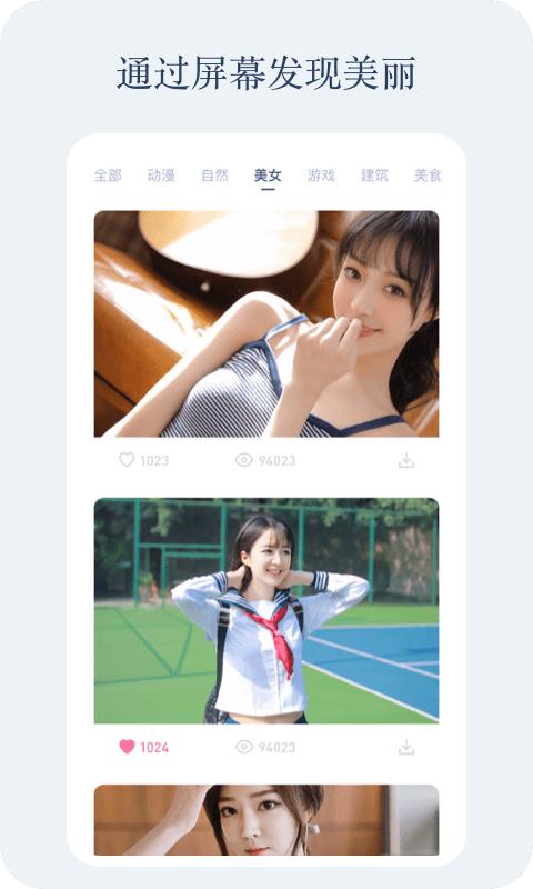 小红动感壁纸app下载,小红动感壁纸,壁纸app,美化app